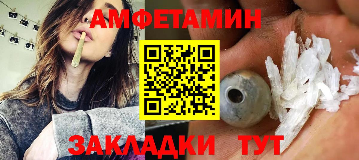 АМФ  Amphetamine  Вход с VPN  Кропоткин  АМФЕТАМИН Premium 