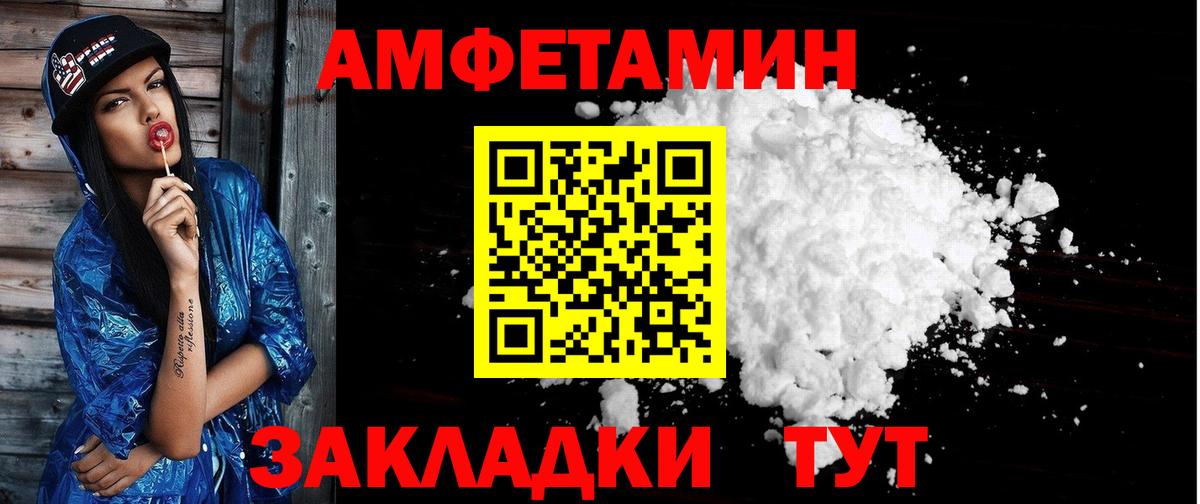 Amphetamine 98% Кропоткин