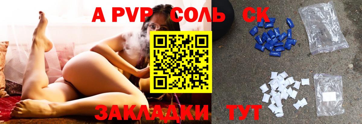Альфа ПВП крисы CK  Альфа ПВП VHQ  A PVP СК КРИС  Кропоткин  купить наркотики цена  Вход с VPN 