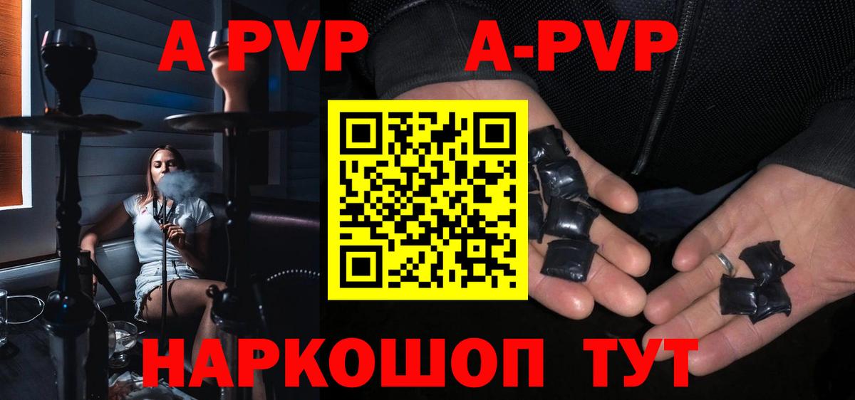 Альфа ПВП Соль Кропоткин
