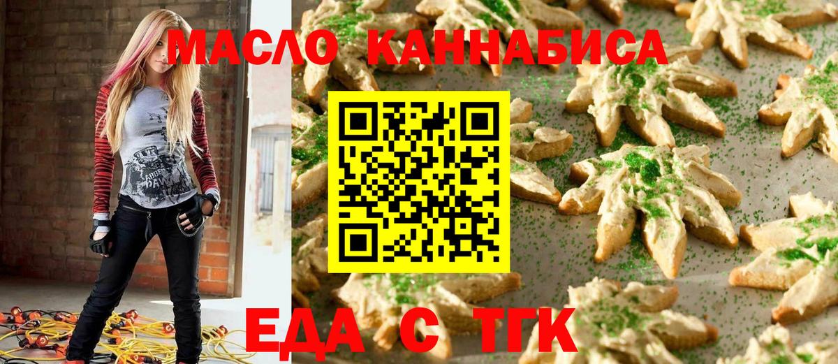 Canna-Cookies конопля  Вход с VPN  Кропоткин 