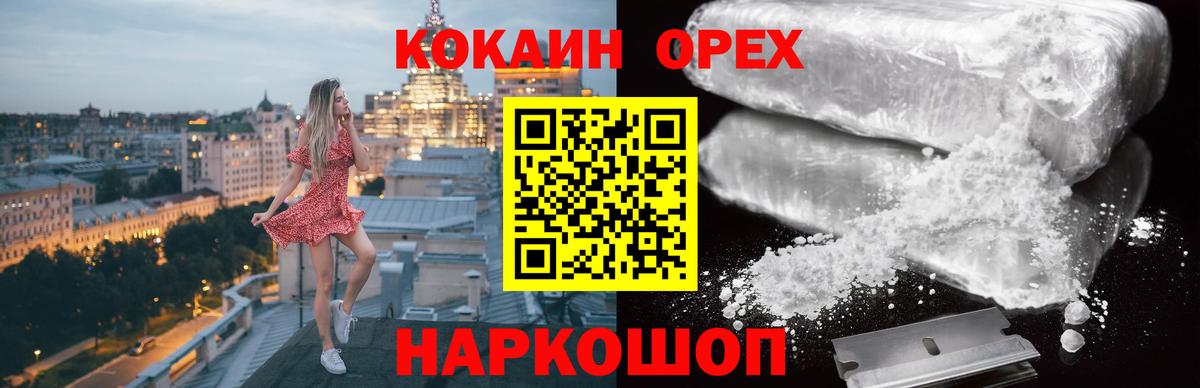Кропоткин  КОКАИН Боливия  COCAIN  Вход с VPN 