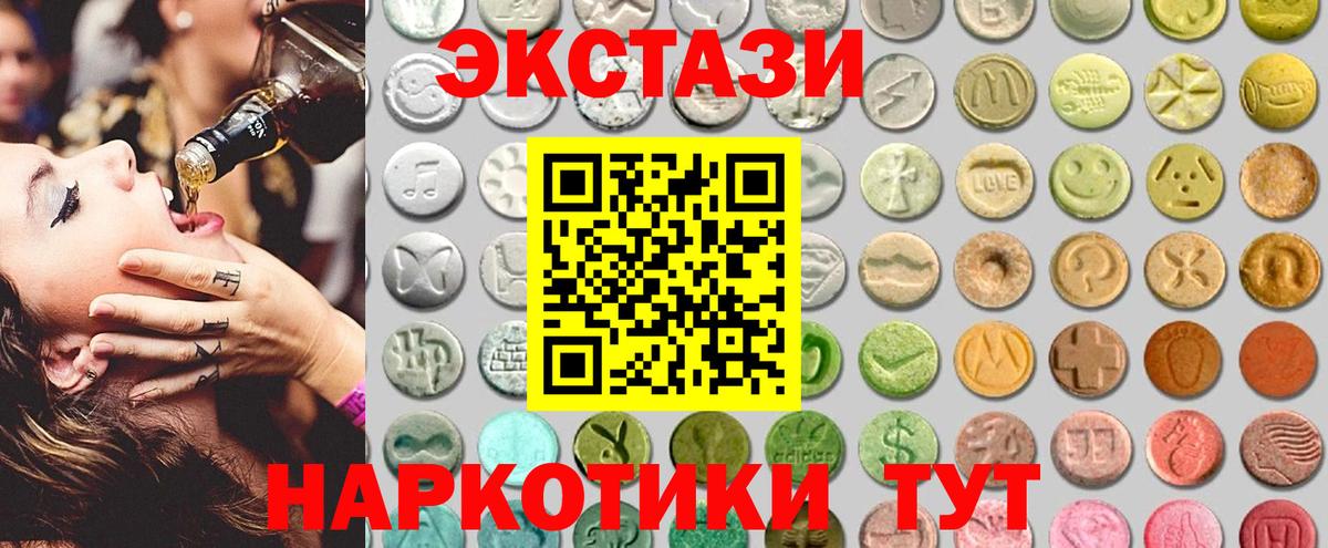 Экстази VHQ  Вход с VPN  Экстази mix  Экстази  где продают   Кропоткин 