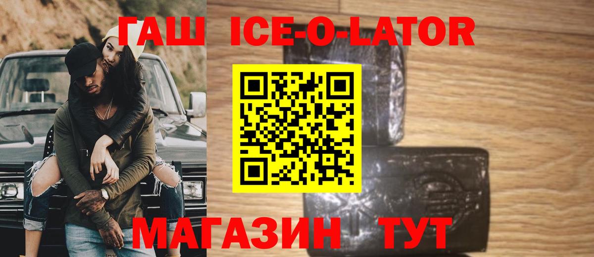 ГАШИШ индика сатива  Вход с VPN  Гашиш  Гашиш Premium  Кропоткин 