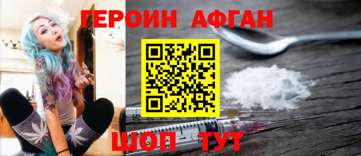 ГЕРОИН герыч Кропоткин