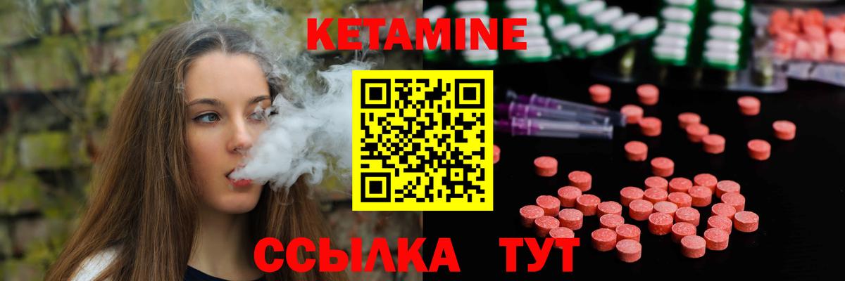 КЕТАМИН VHQ Кропоткин