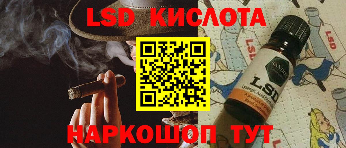 Лсд 25 экстази  ЛСД экстази ecstasy  Вход с VPN  Кропоткин 