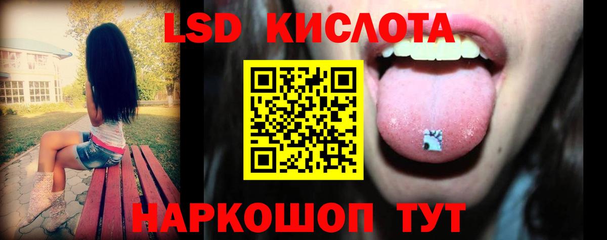 LSD-25 экстази кислота Кропоткин