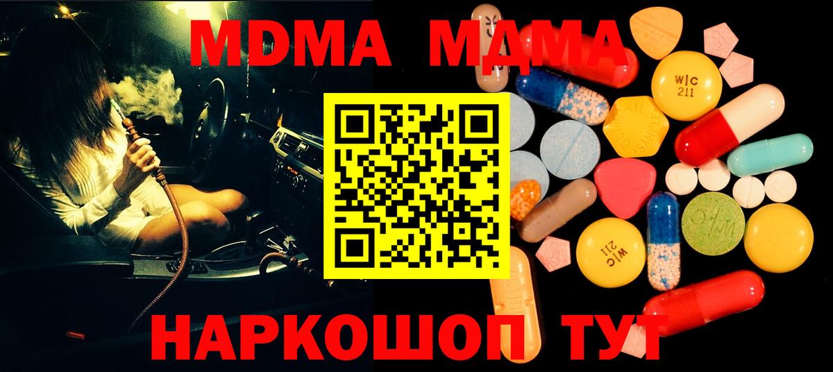 MDMA VHQ  МДМА Molly  Вход с VPN  Кропоткин 