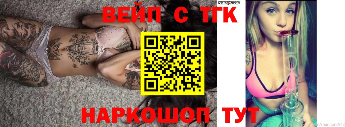 Дистиллят ТГК концентрат Кропоткин