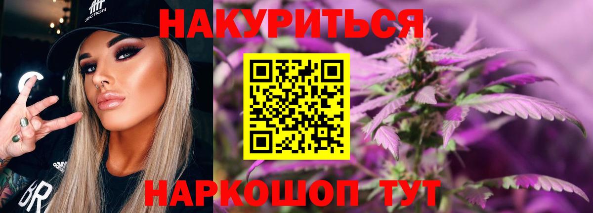 Кропоткин  Бошки Шишки Ganja  Канабис Ganja  Вход с VPN  МАРИХУАНА индика 